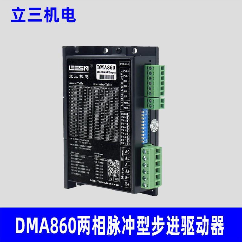 DMA860